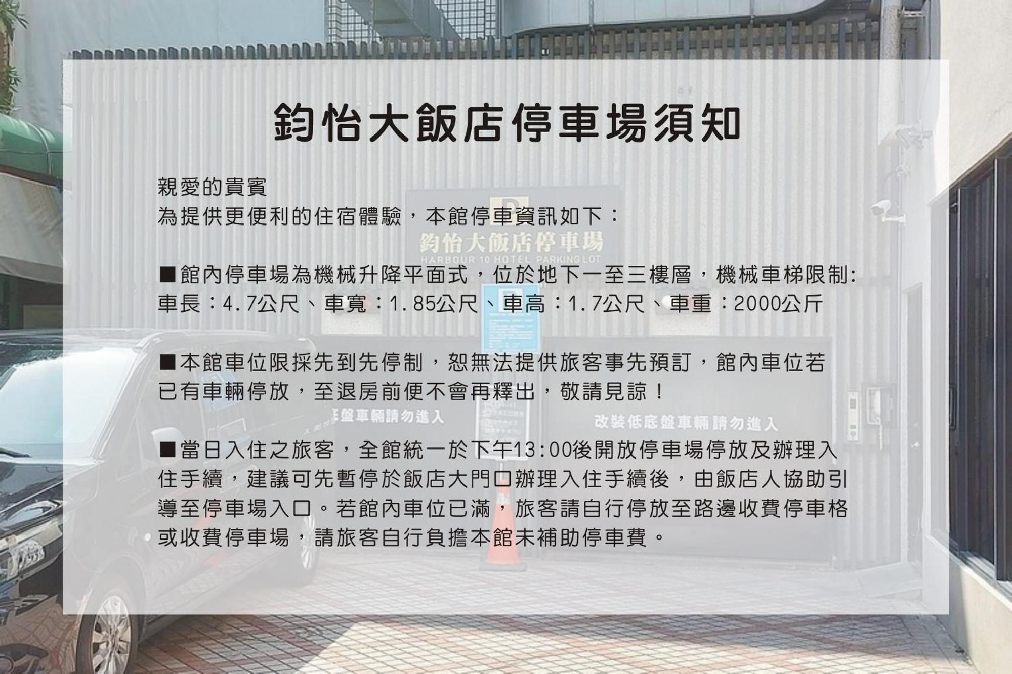 Harbour 10 Hotel Kaohsziung Kültér fotó